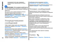Страница 54