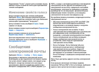 Страница 55