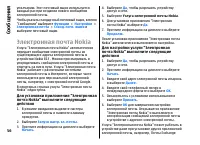 Страница 56