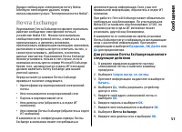 Страница 57