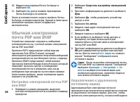Страница 58