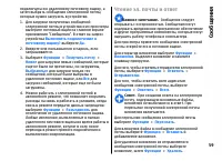 Страница 59