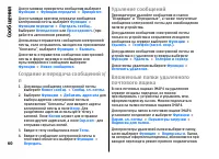 Страница 60