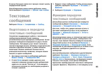 Страница 61