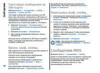 Страница 62