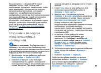 Страница 63