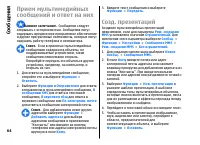 Страница 64