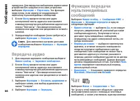 Страница 66