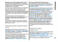 Страница 67