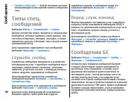 Страница 70
