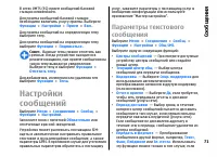 Страница 71