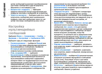 Страница 72