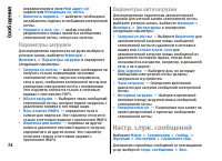 Страница 74