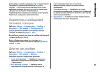 Страница 75