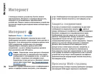 Страница 76