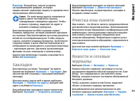 Страница 77