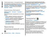 Страница 78