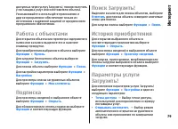 Страница 79