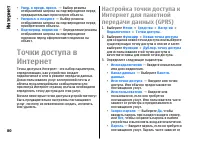 Страница 80