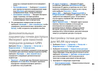 Страница 81