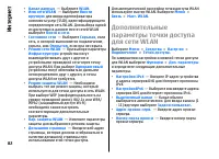 Страница 82