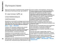 Страница 84
