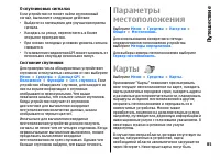 Страница 85