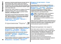 Страница 86