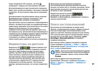 Страница 87