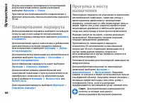 Страница 88