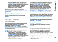 Страница 89