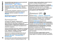 Страница 90