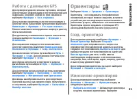 Страница 91