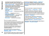 Страница 92