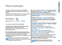 Страница 93