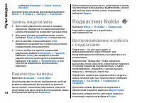 Страница 94
