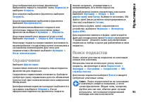 Страница 95