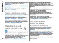 Страница 96