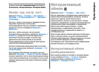 Страница 99