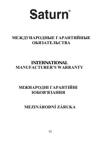 Страница 13