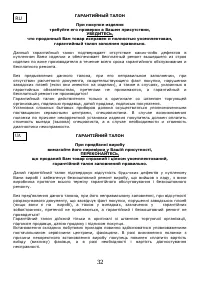 Страница 33