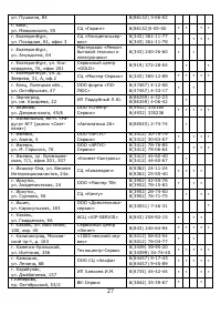 Страница 28