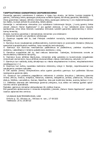 Страница 41