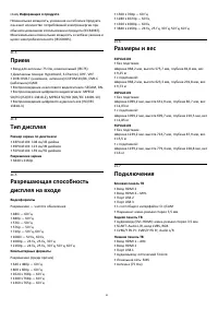 Страница 85