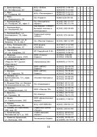 Страница 15