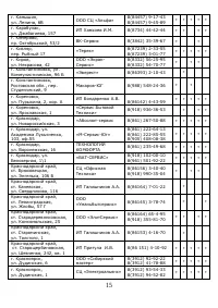 Страница 16