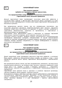 Страница 29