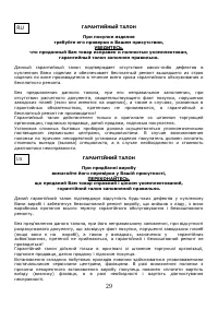 Страница 30