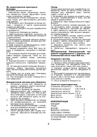 Страница 10