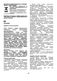 Страница 11